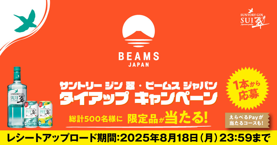 96点分】サントリー 生ビール 絶対もらえる MYサン生ジョッキ