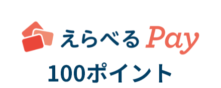 1ポイントコース